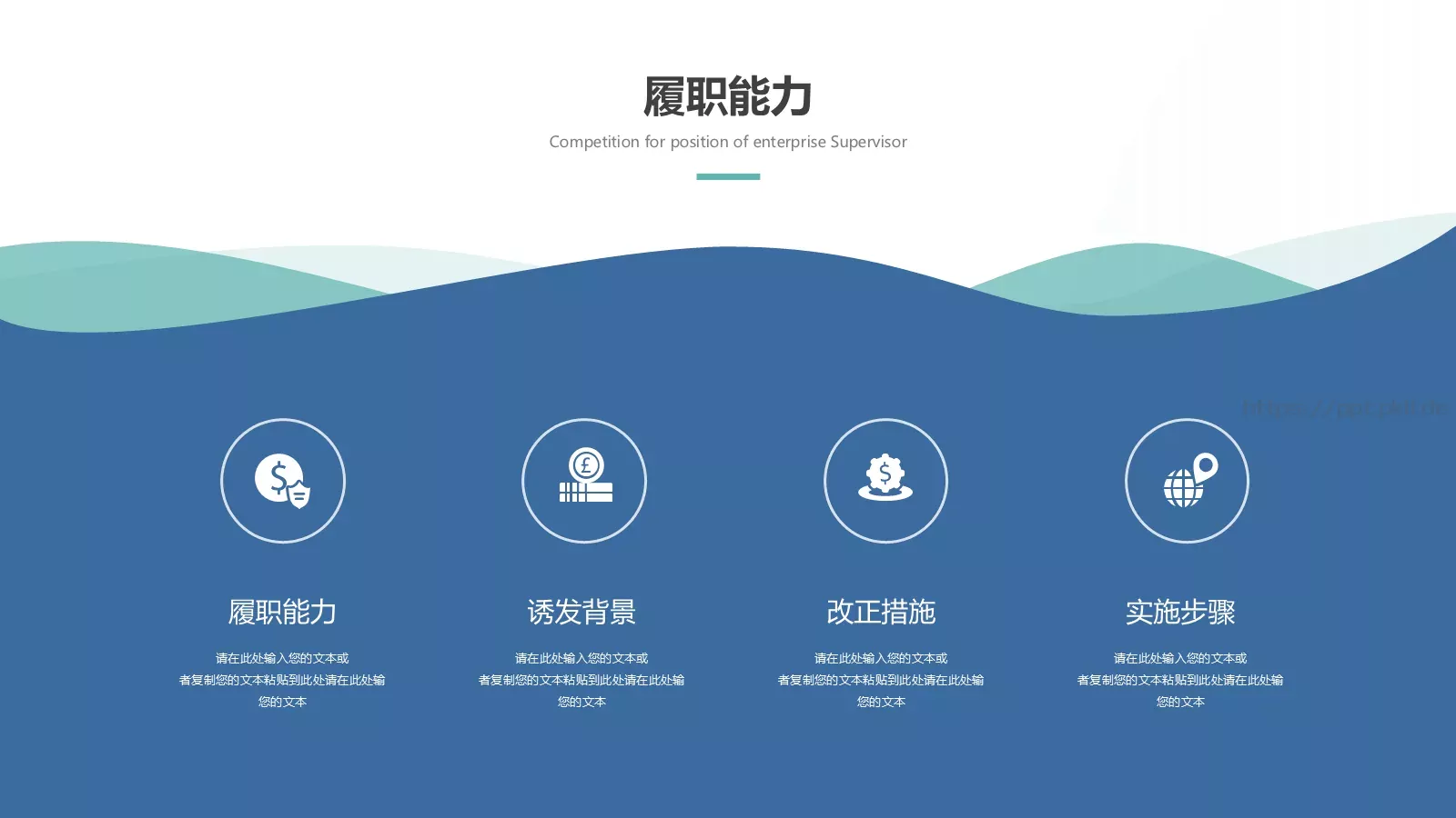 简约几何主管竞聘PPT模板 第 23 页预览图