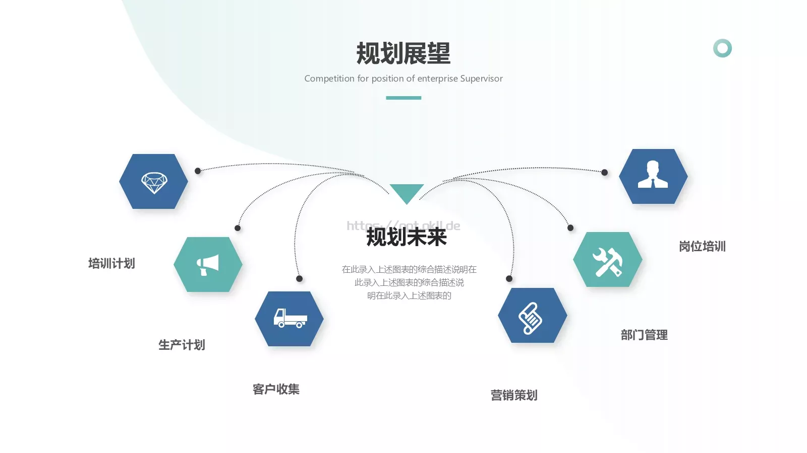 简约几何主管竞聘PPT模板 第 28 页预览图
