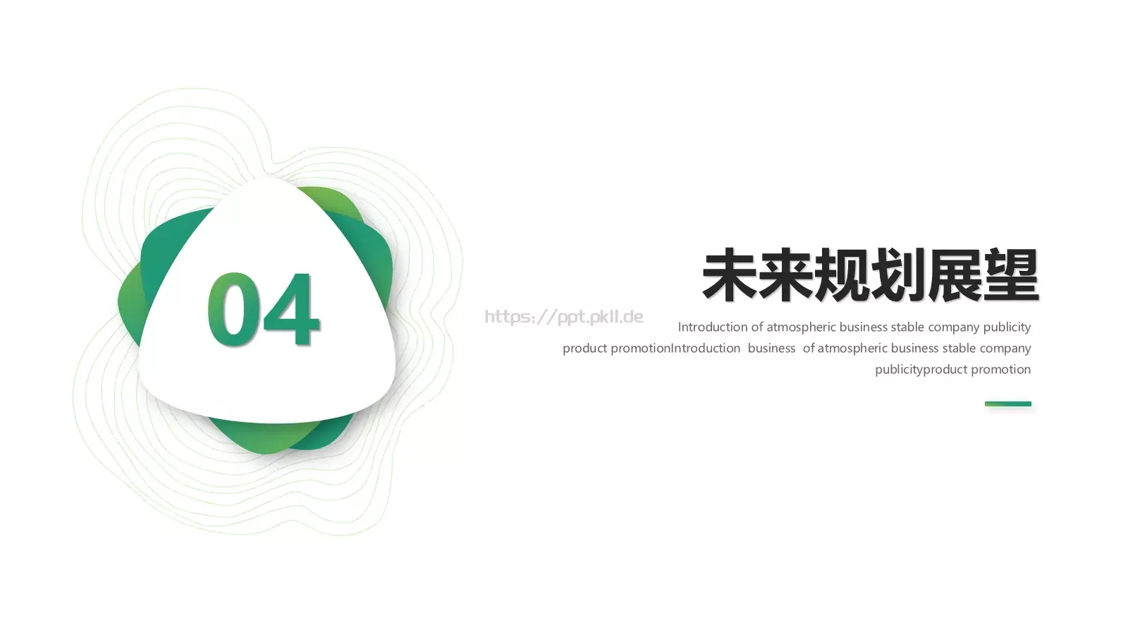 岗位竞聘PPT模板 第 23 页预览图