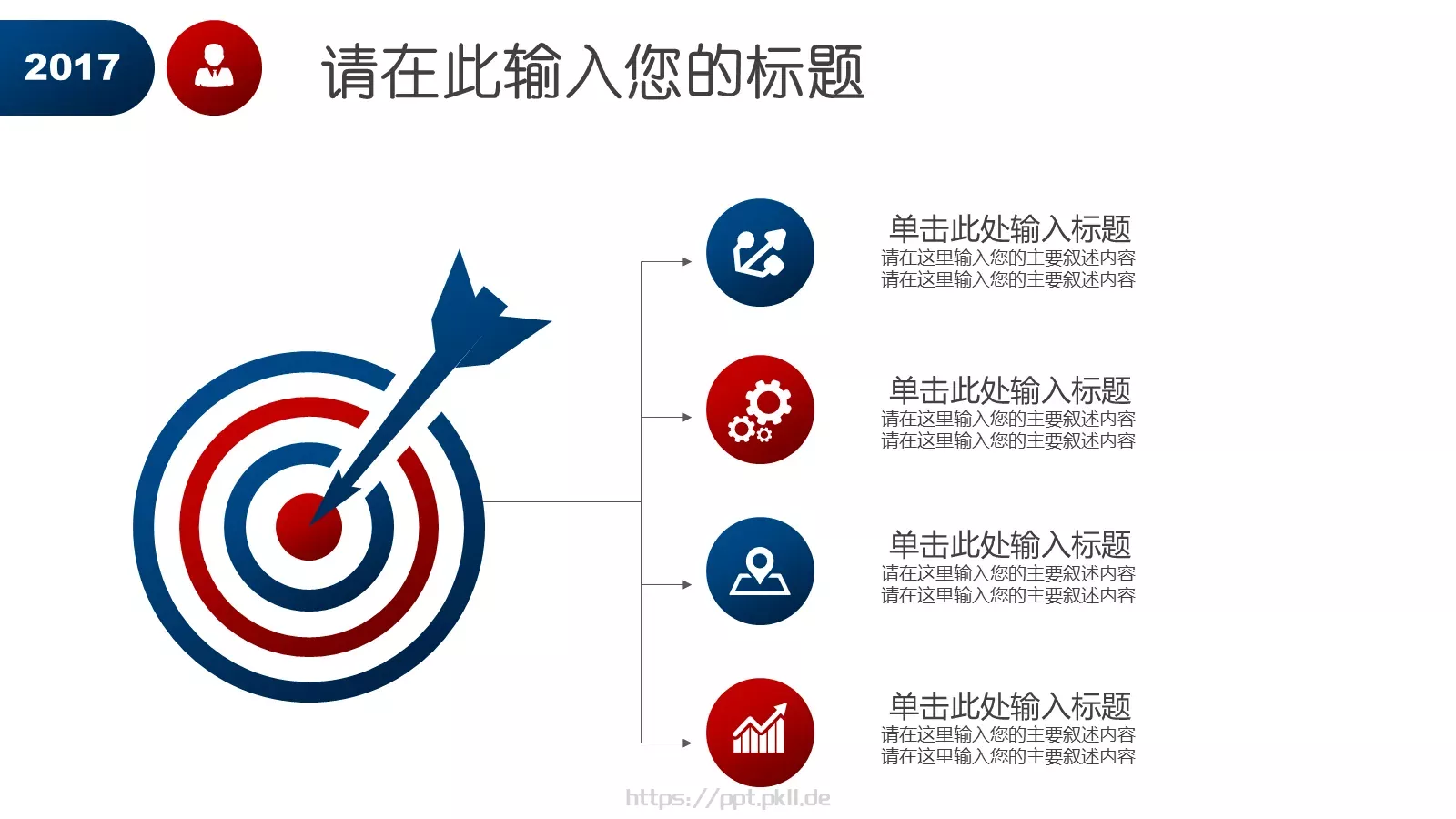 岗位竞聘报告PPT模板 第 6 页预览图