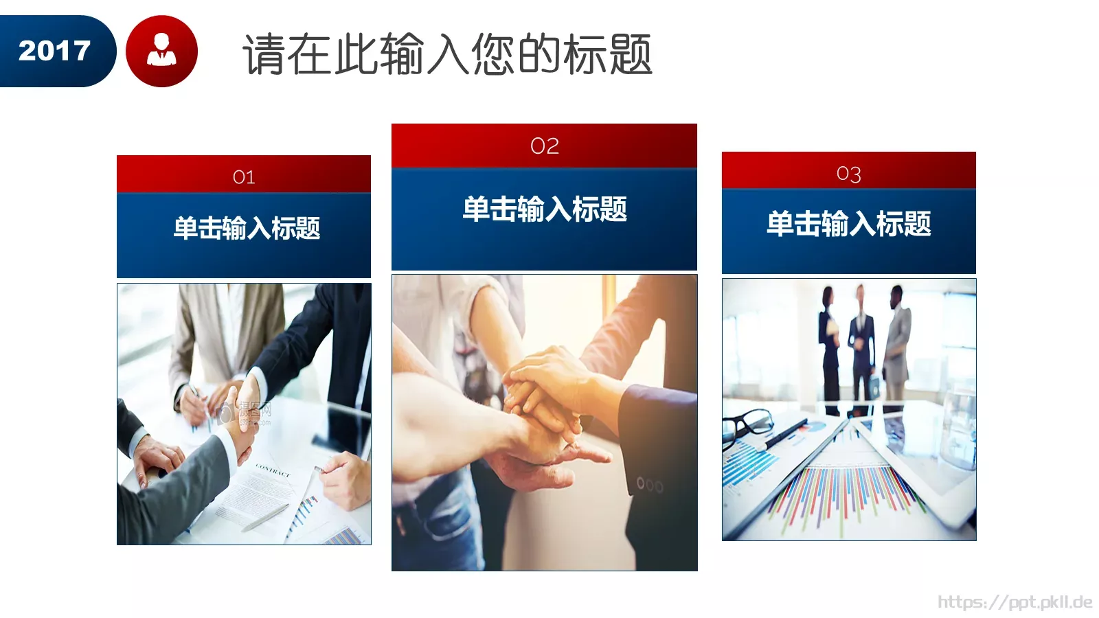 岗位竞聘报告PPT模板 第 7 页预览图