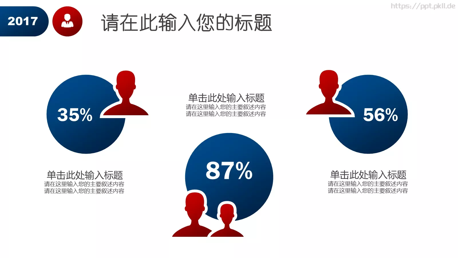 岗位竞聘报告PPT模板 第 8 页预览图