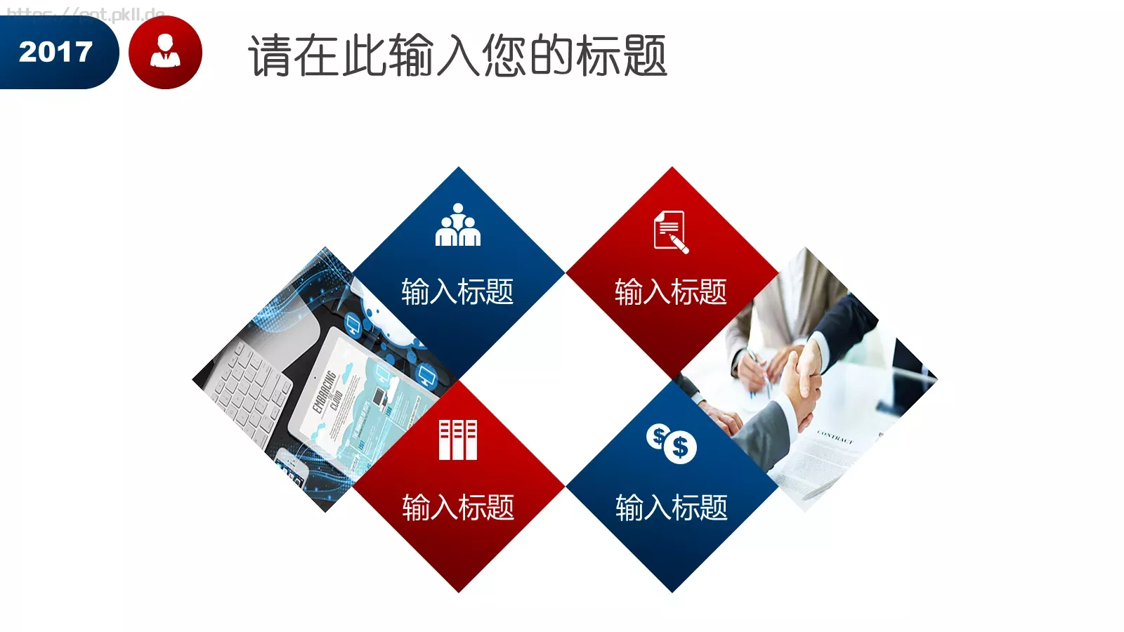 岗位竞聘报告PPT模板 第 10 页预览图