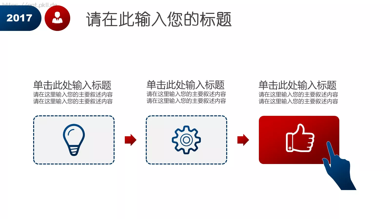 岗位竞聘报告PPT模板 第 11 页预览图