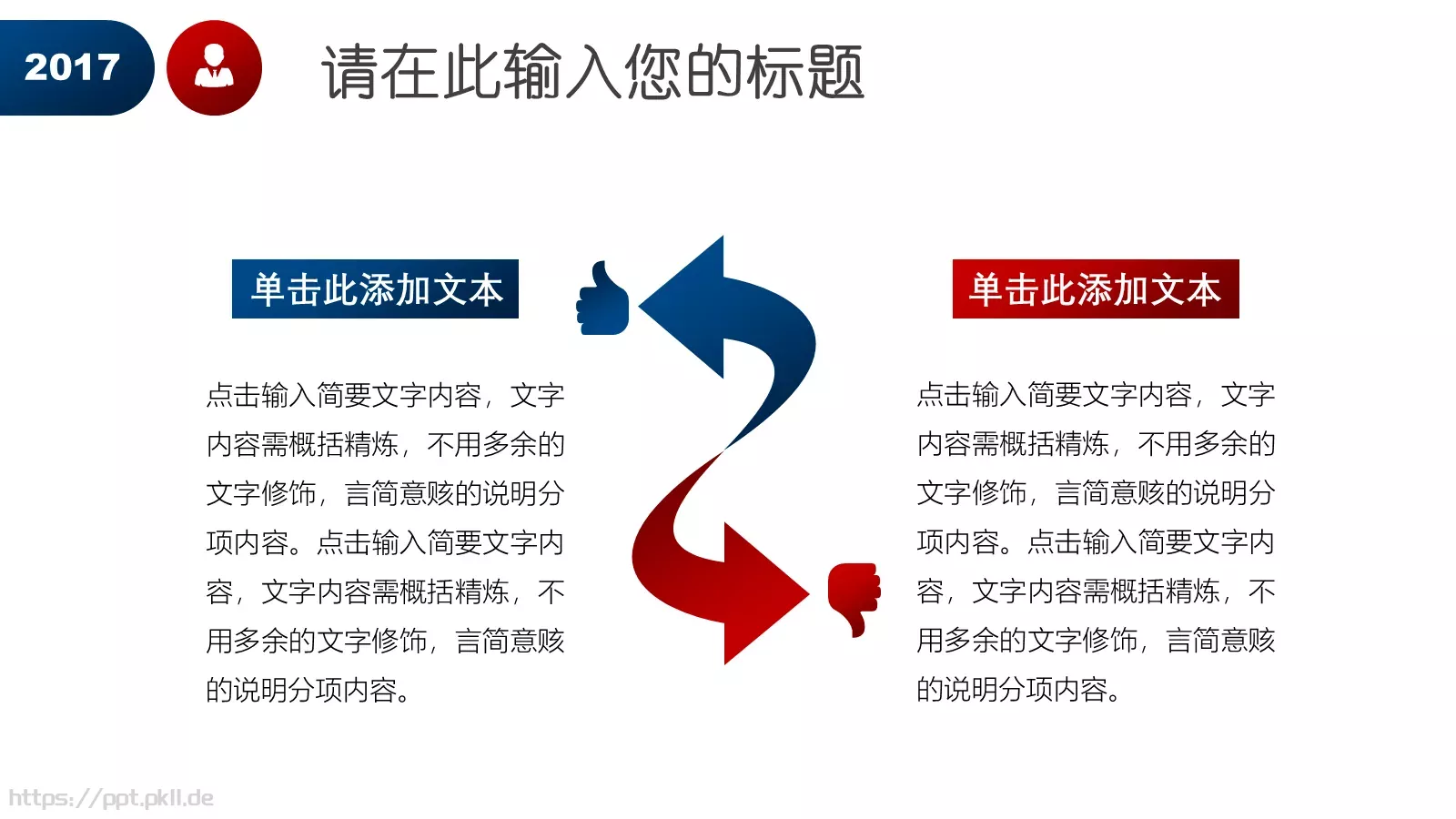 岗位竞聘报告PPT模板 第 12 页预览图