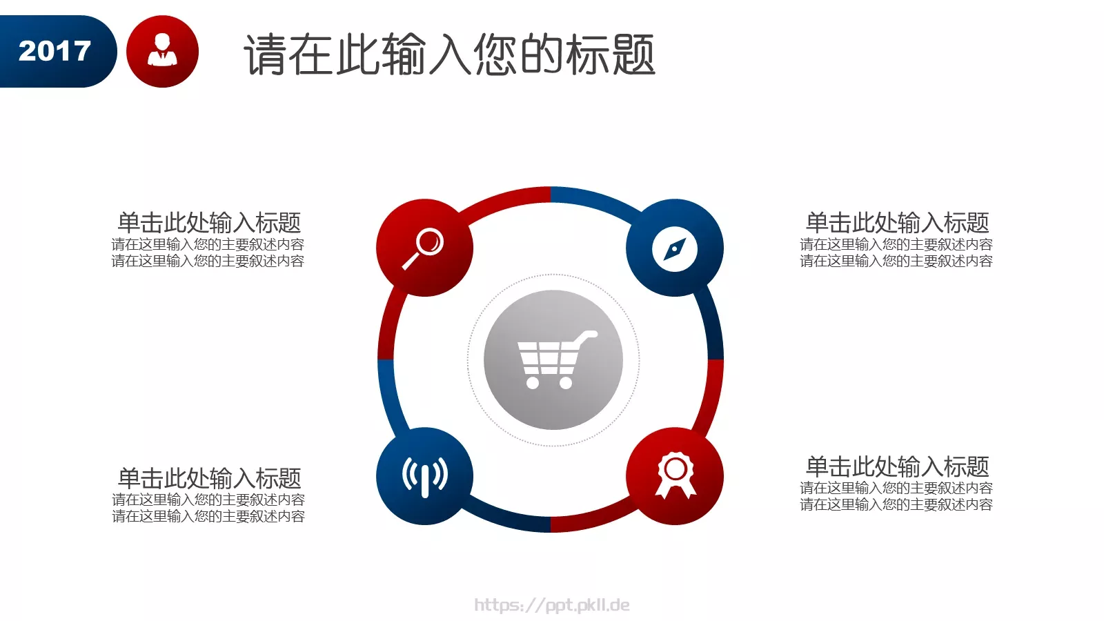 岗位竞聘报告PPT模板 第 15 页预览图