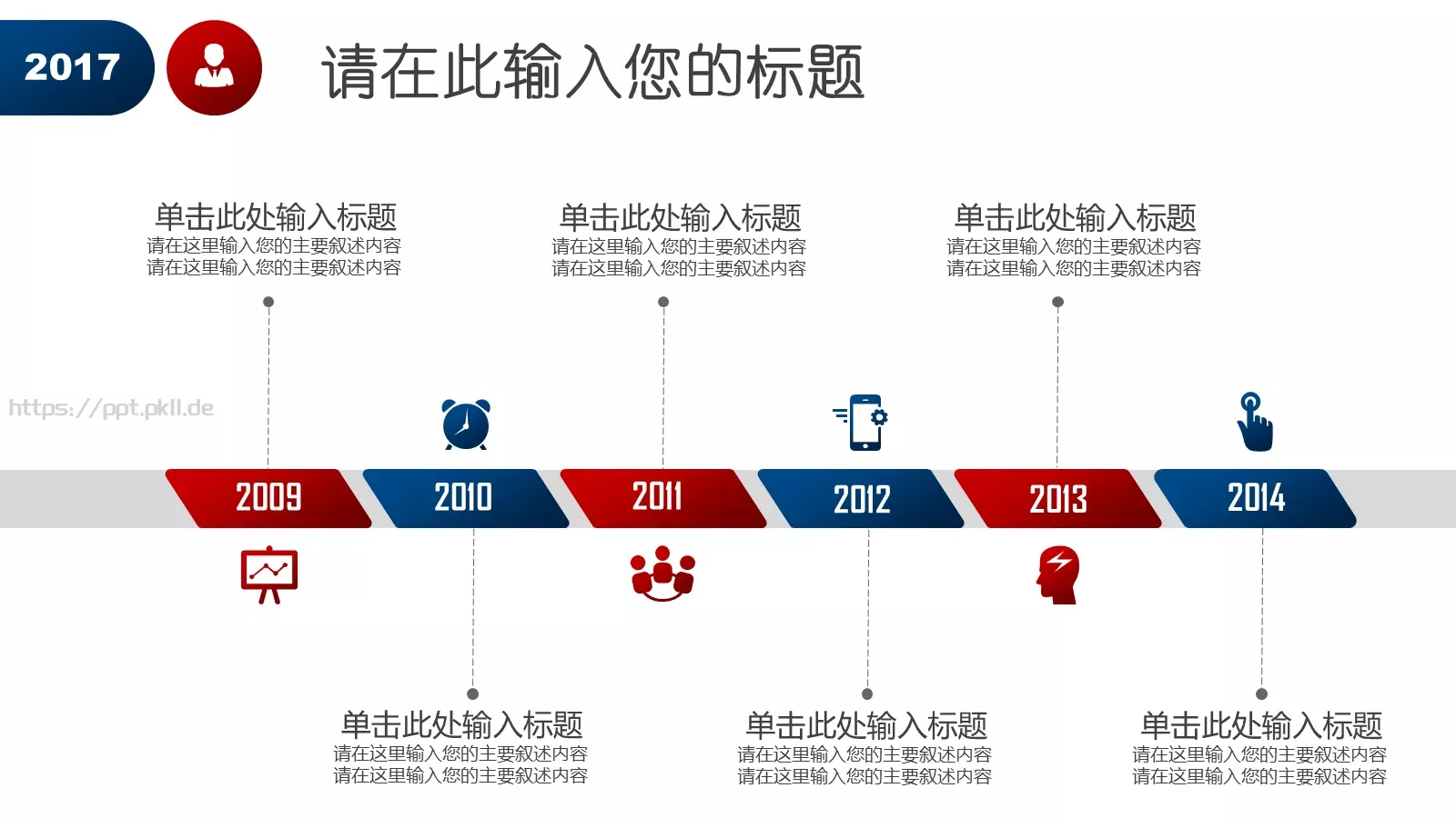 岗位竞聘报告PPT模板 第 18 页预览图