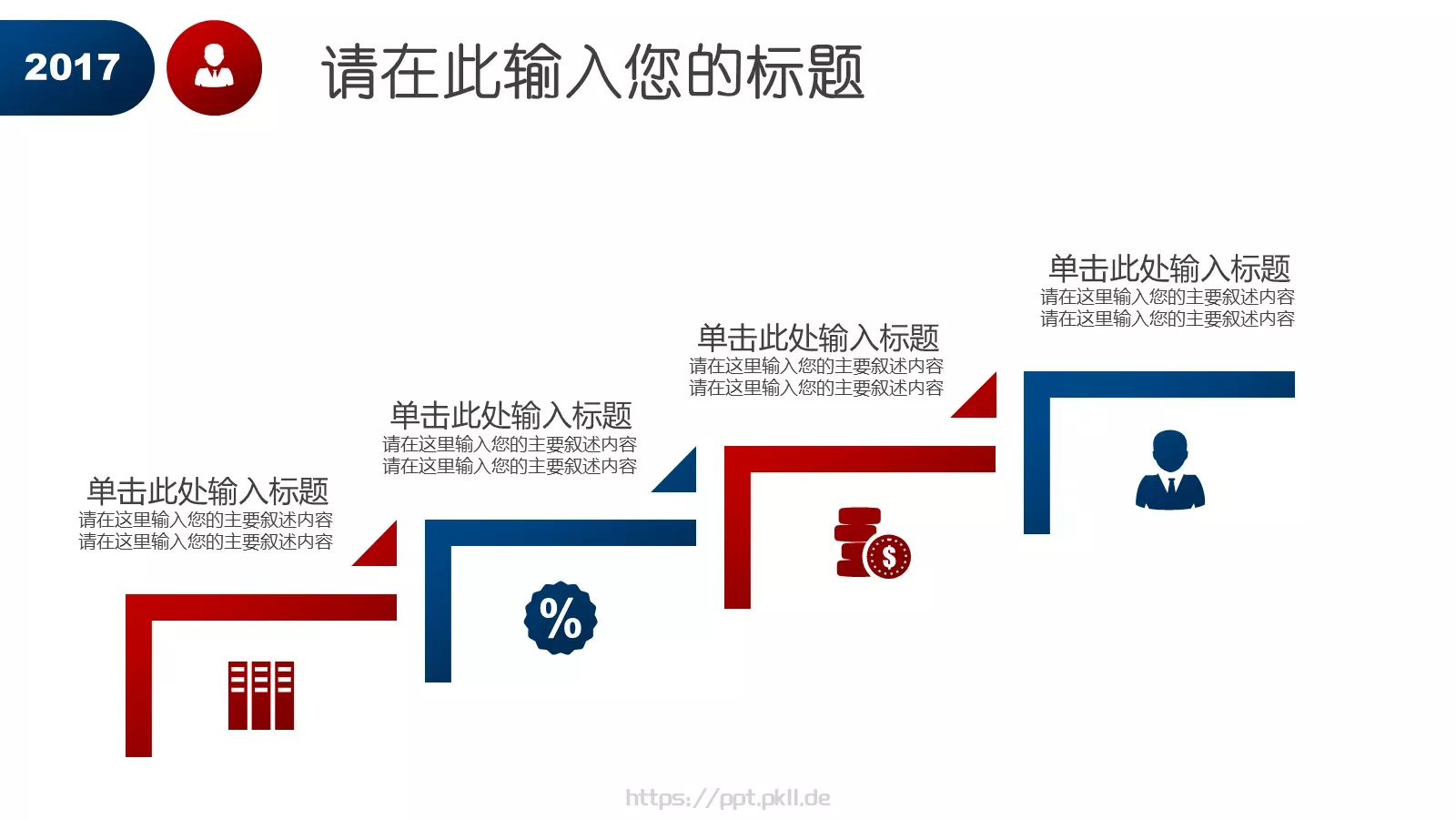 岗位竞聘报告PPT模板 第 16 页预览图