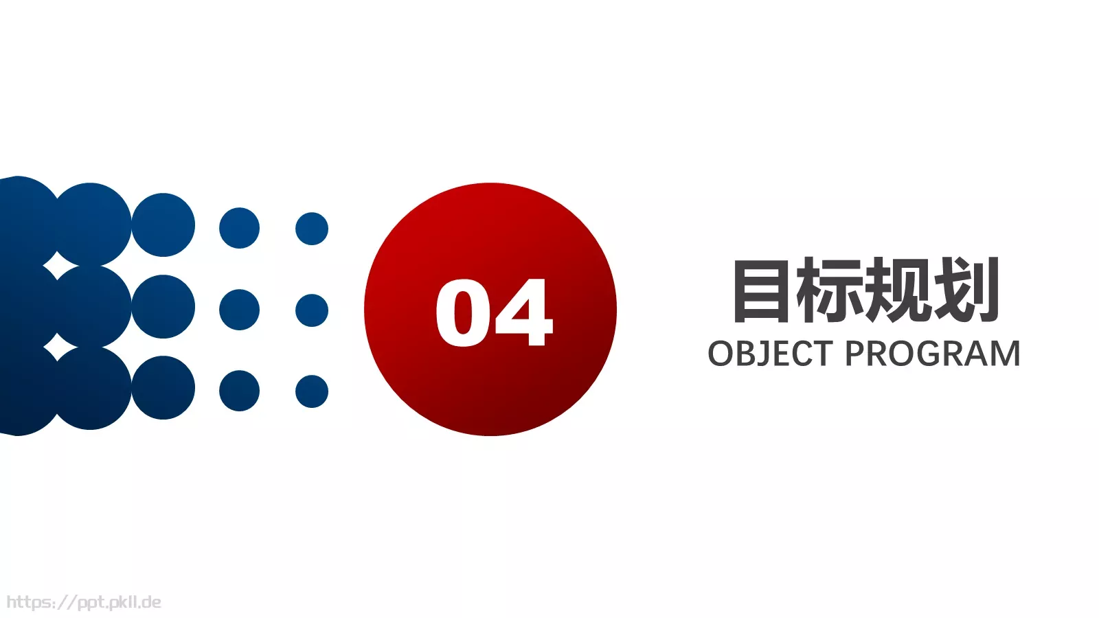 岗位竞聘报告PPT模板 第 20 页预览图
