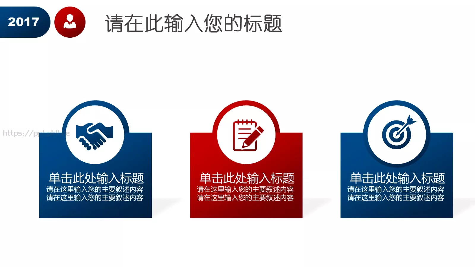 岗位竞聘报告PPT模板 第 23 页预览图