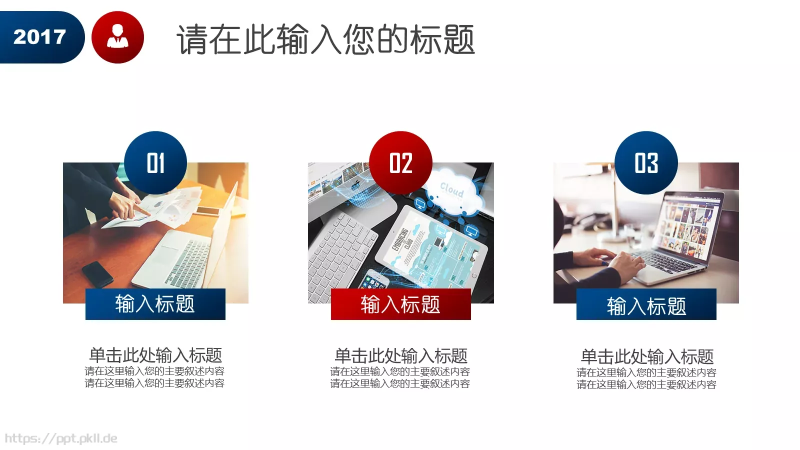 岗位竞聘报告PPT模板 第 22 页预览图