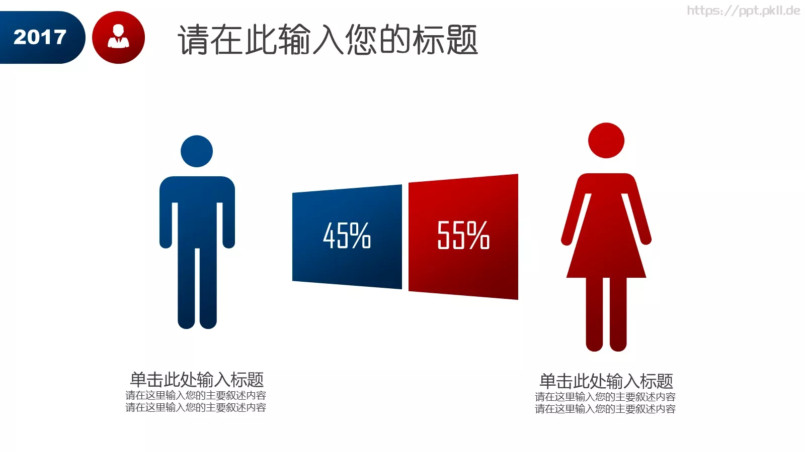 岗位竞聘报告PPT模板 第 21 页预览图