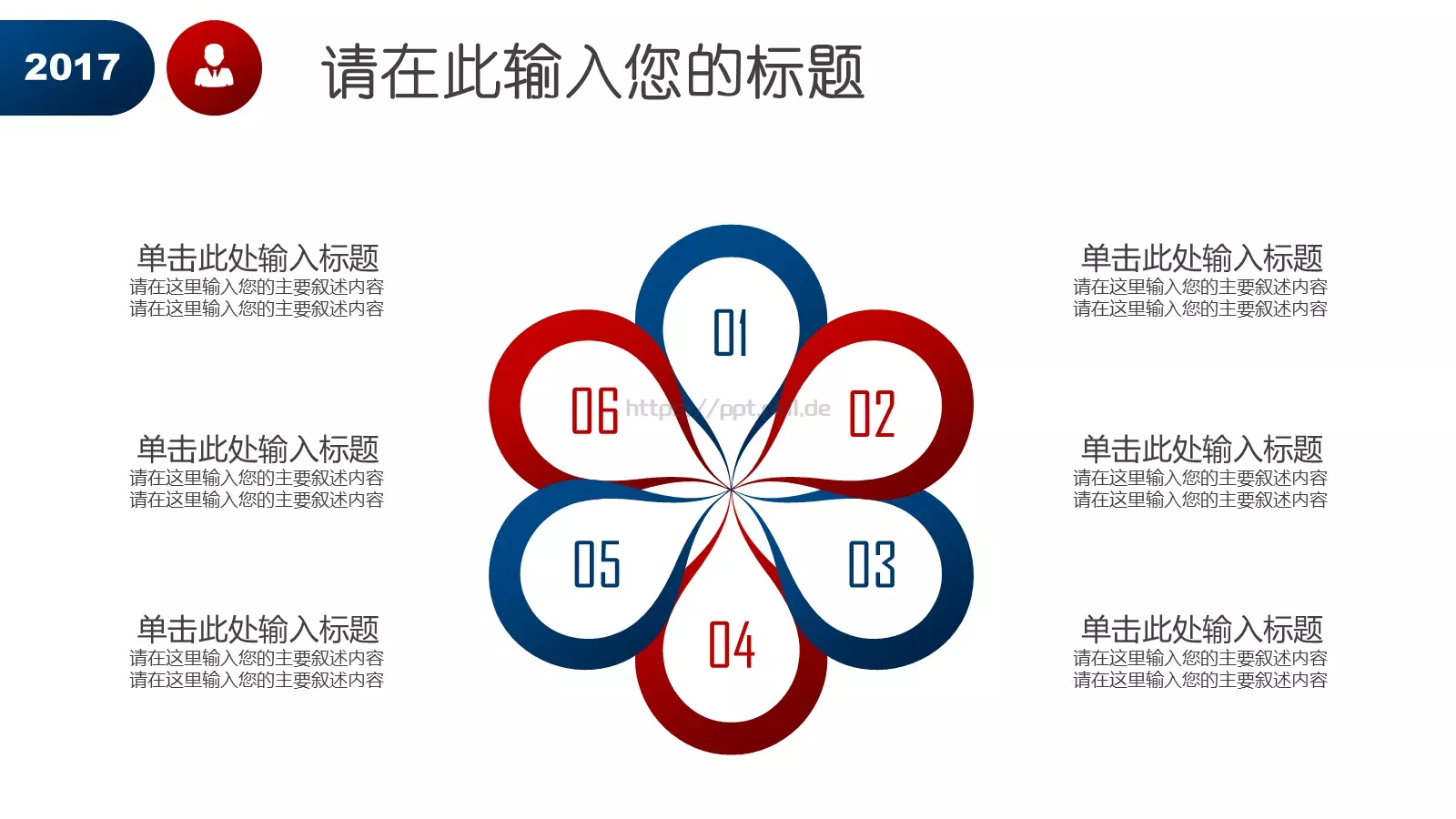岗位竞聘报告PPT模板 第 24 页预览图