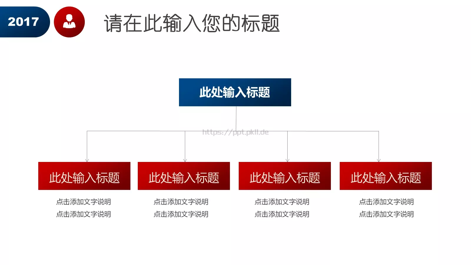 岗位竞聘报告PPT模板 第 25 页预览图