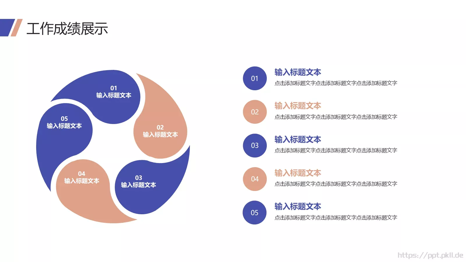 岗位竞聘个人简历PPT模板 第 10 页预览图