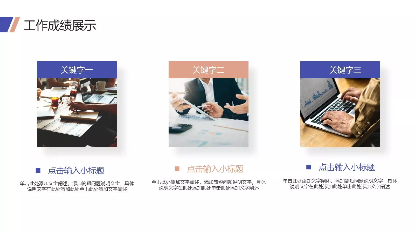 岗位竞聘个人简历PPT模板 第 11 页预览图