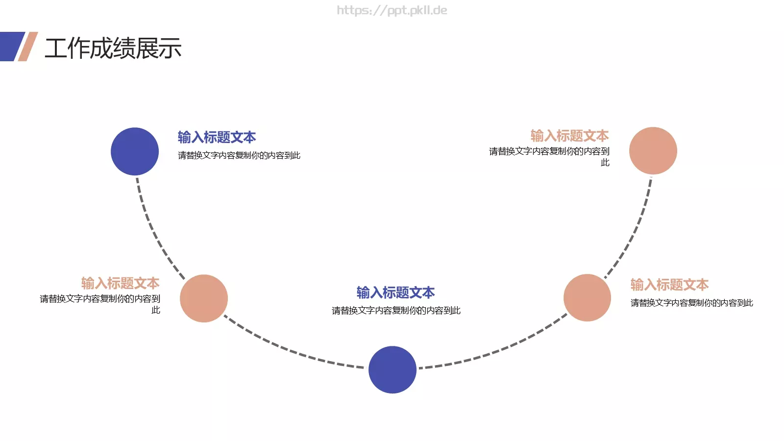 岗位竞聘个人简历PPT模板 第 12 页预览图
