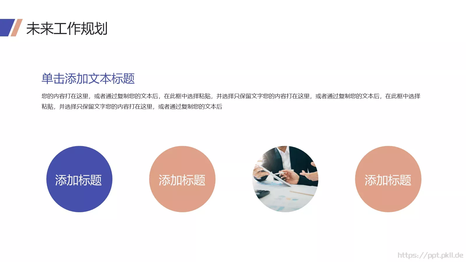 岗位竞聘个人简历PPT模板 第 20 页预览图