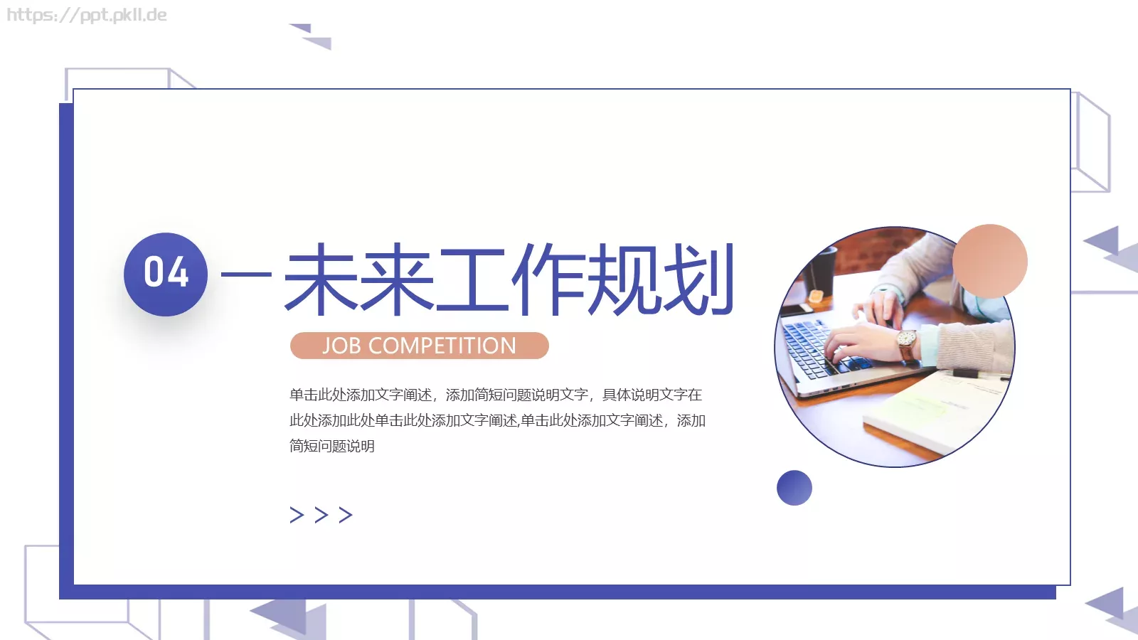 岗位竞聘个人简历PPT模板 第 19 页预览图