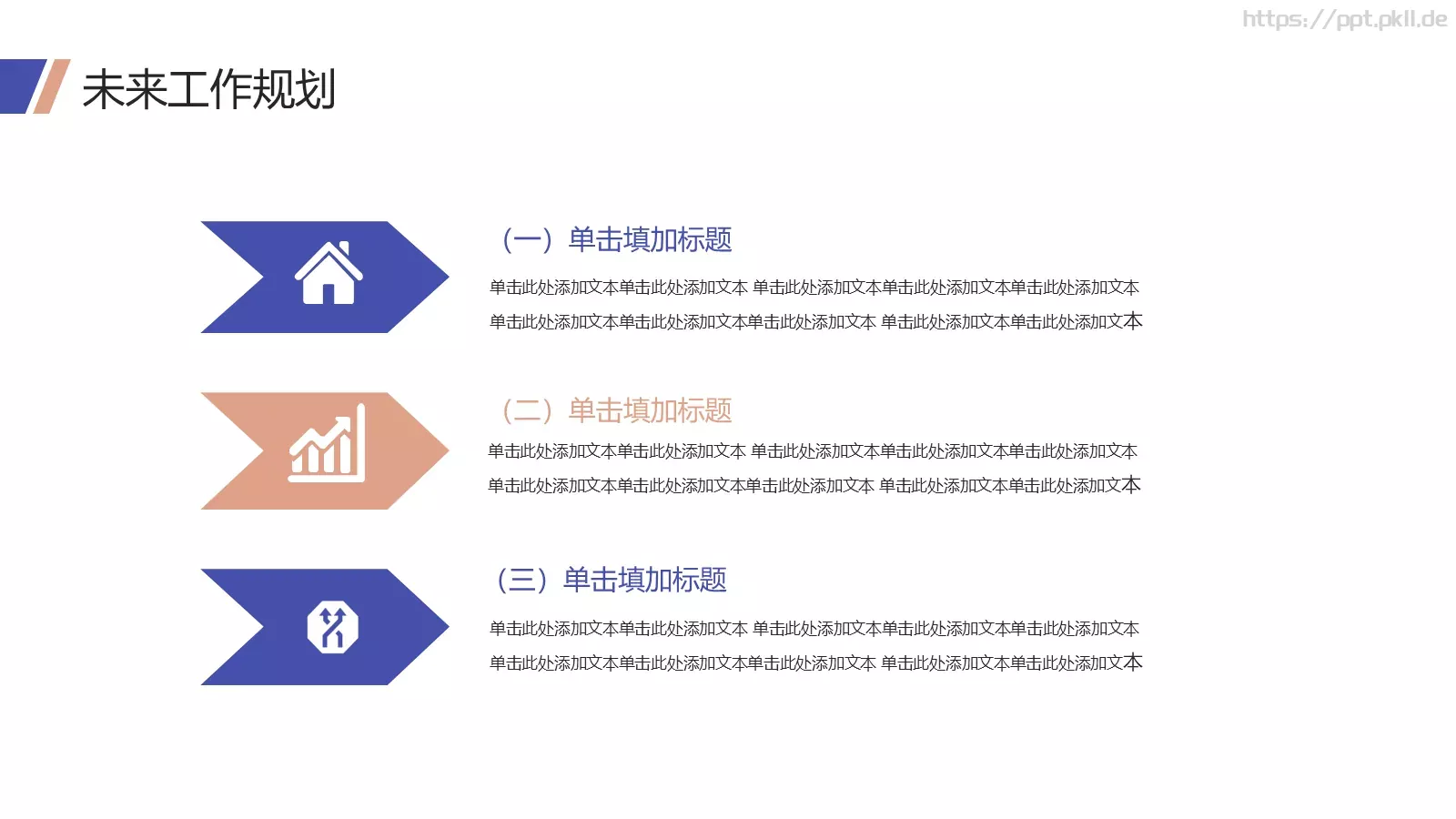 岗位竞聘个人简历PPT模板 第 21 页预览图