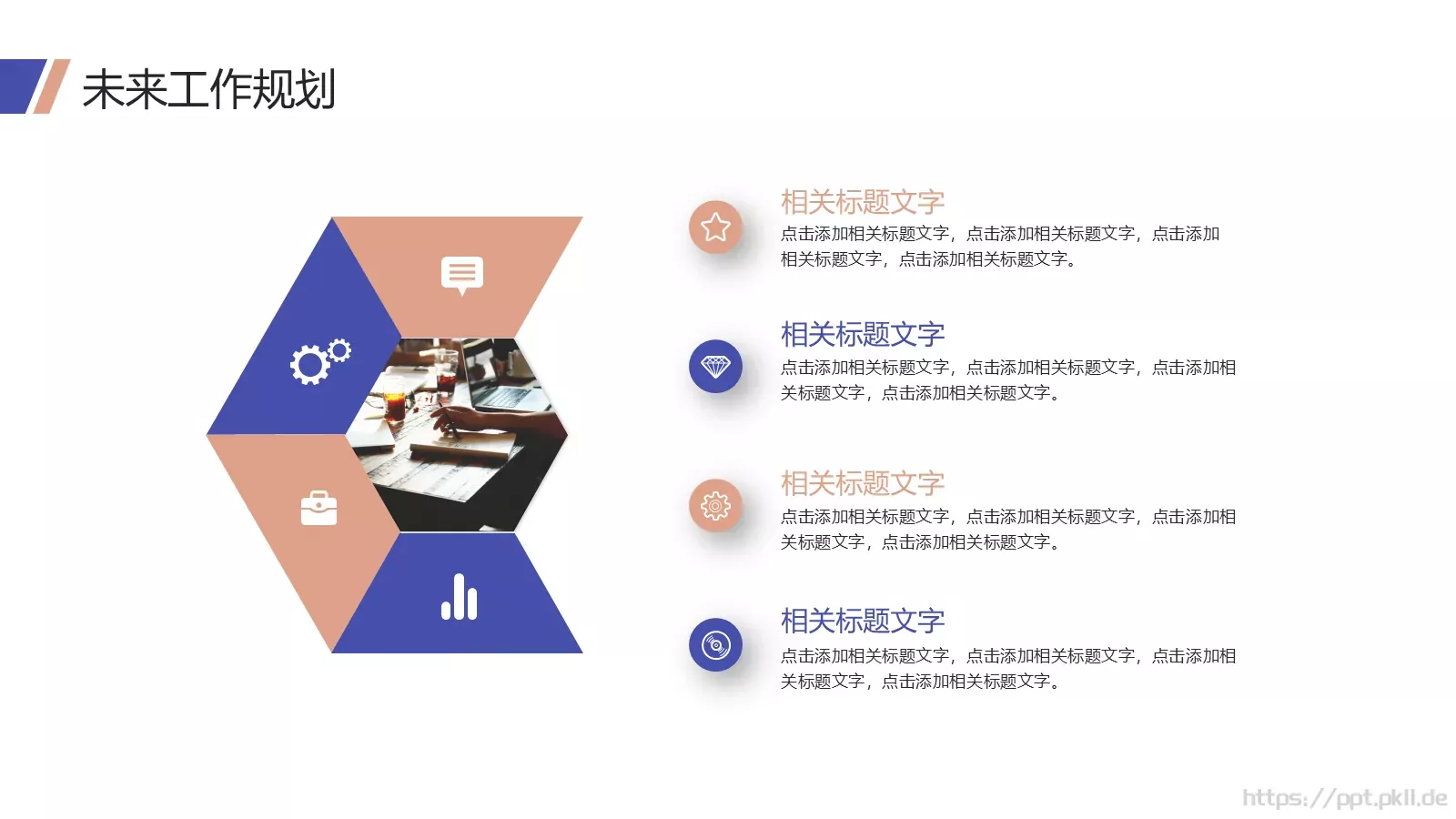 岗位竞聘个人简历PPT模板 第 22 页预览图