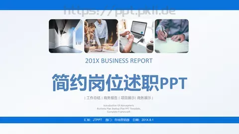 竞聘述职工作总结PPT模板 缩略图