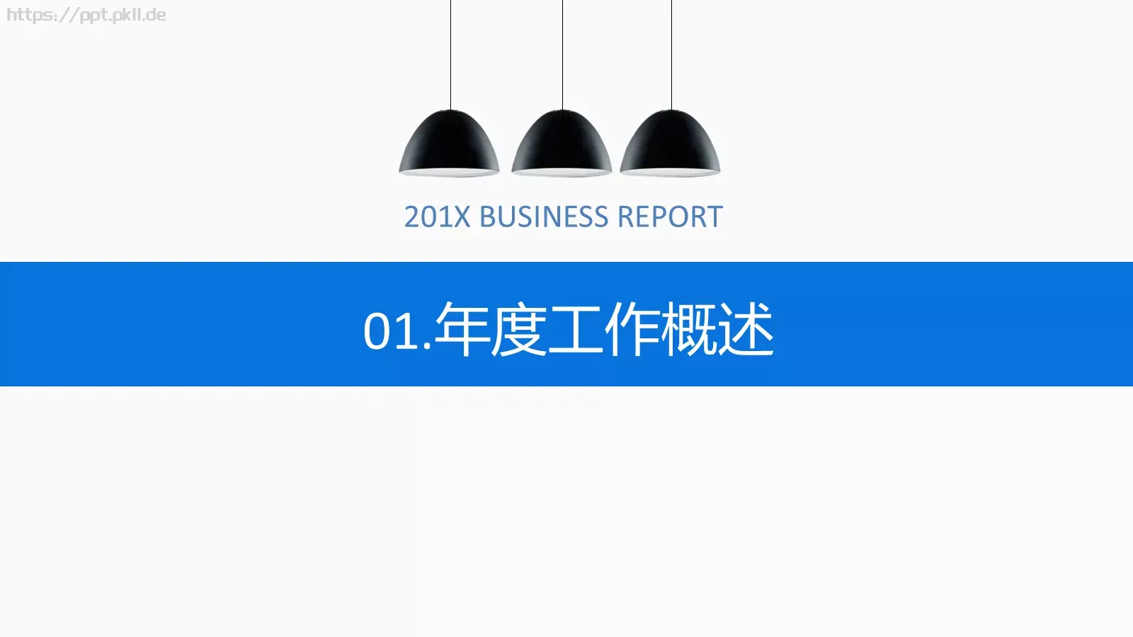 竞聘述职工作总结PPT模板 第 3 页缩略图