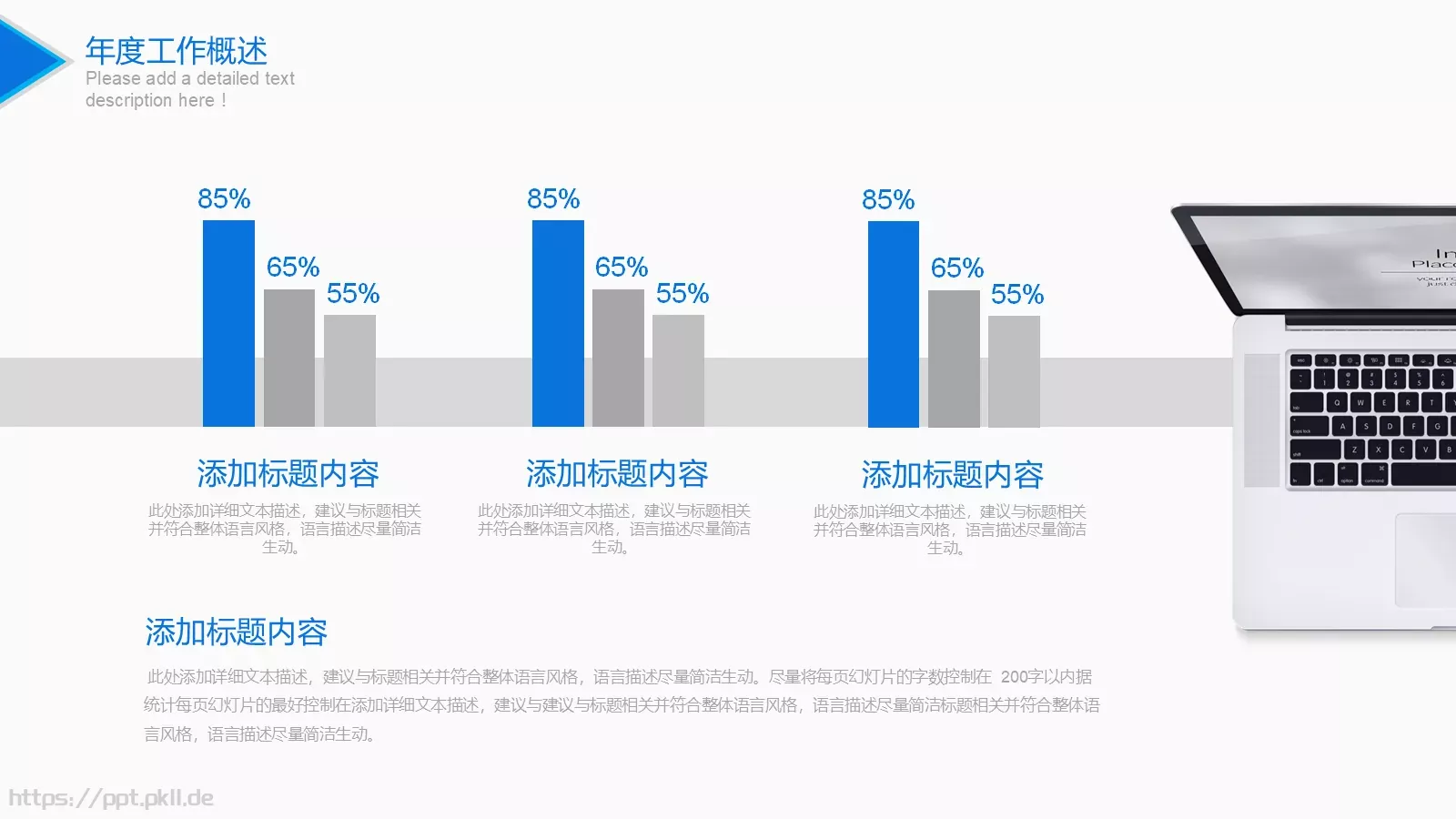 竞聘述职工作总结PPT模板 第 6 页预览图