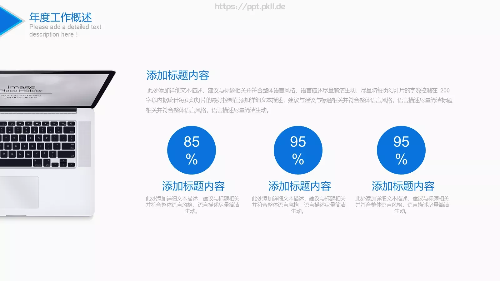 竞聘述职工作总结PPT模板 第 5 页预览图