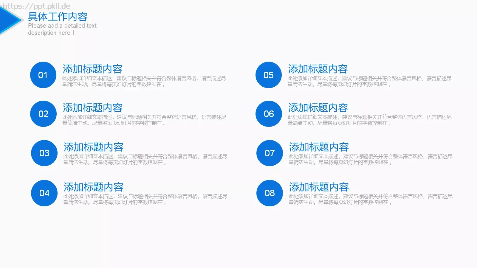 竞聘述职工作总结PPT模板 第 7 页预览图