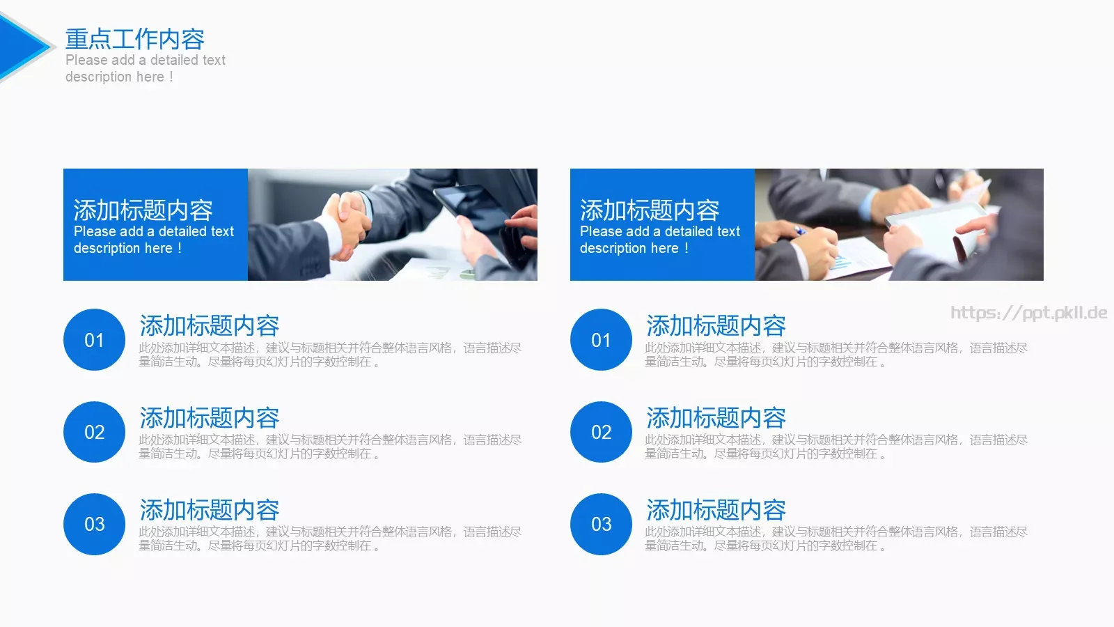 竞聘述职工作总结PPT模板 第 8 页预览图