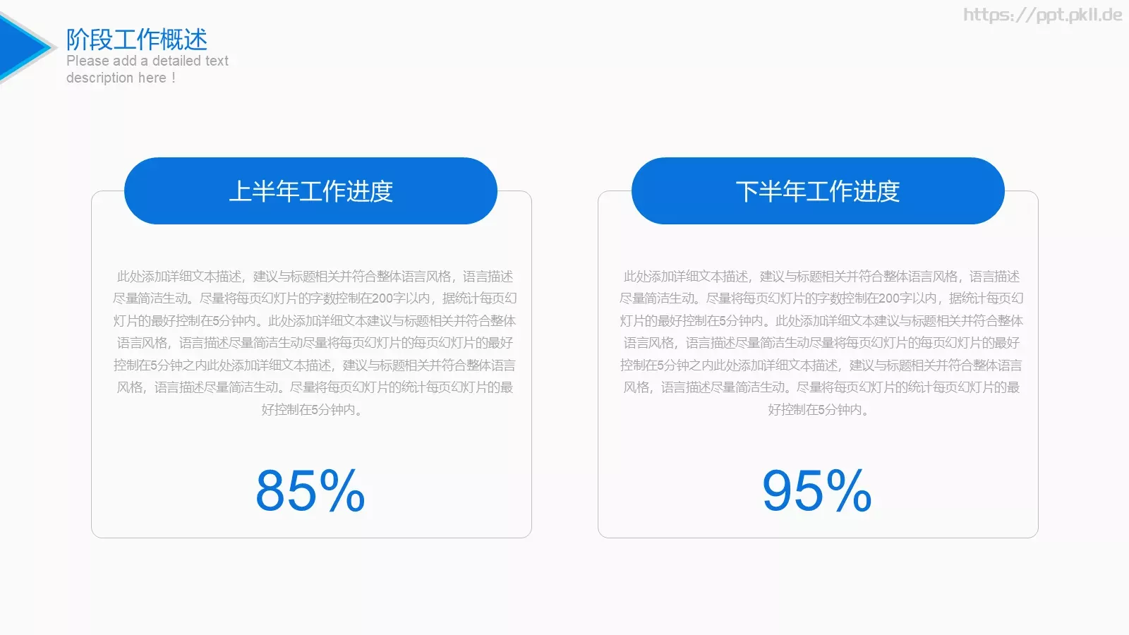 竞聘述职工作总结PPT模板 第 12 页预览图