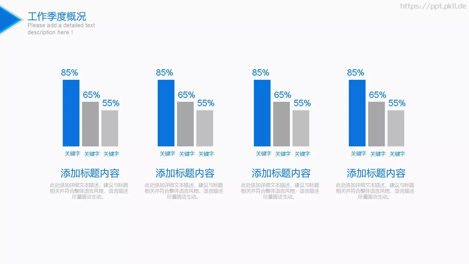 竞聘述职工作总结PPT模板 第 13 页预览图