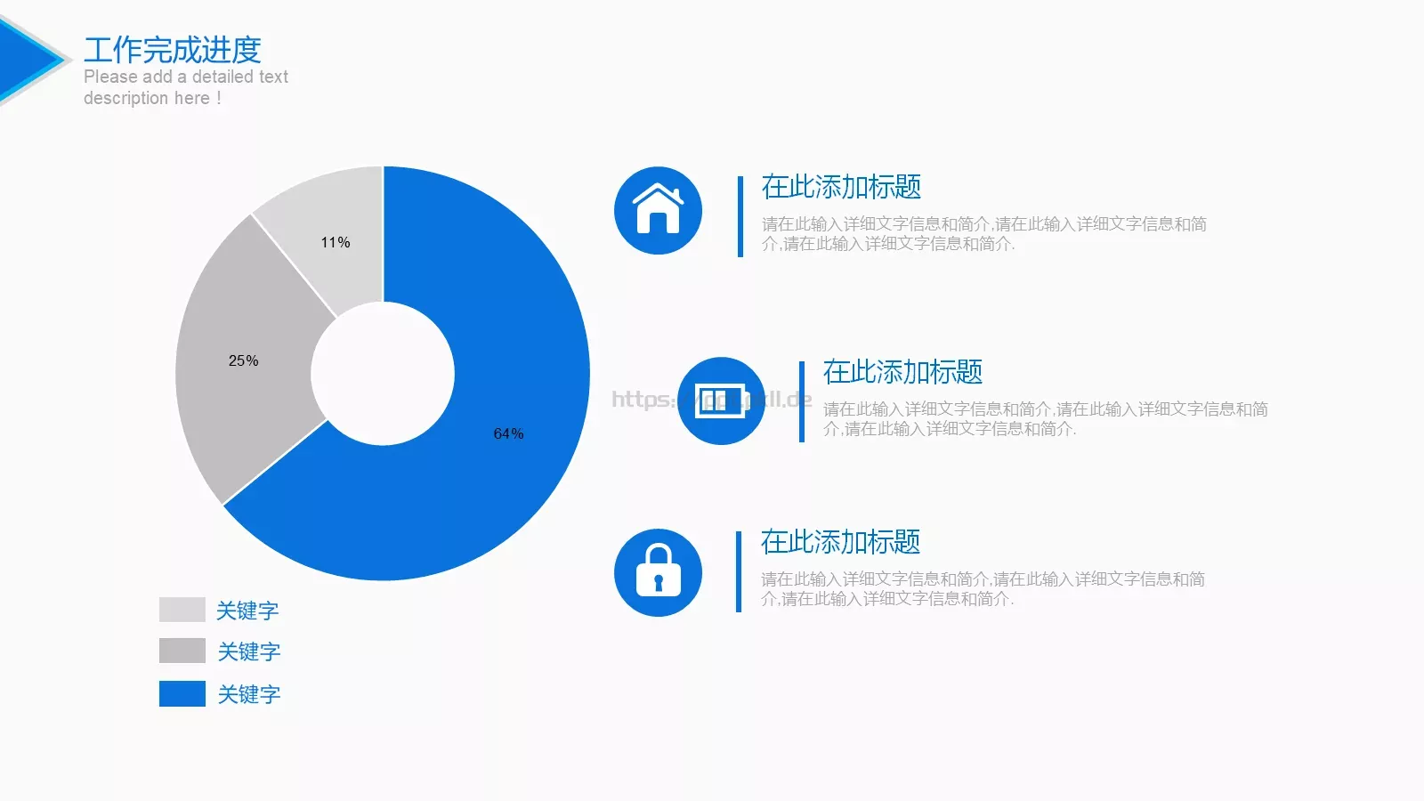 竞聘述职工作总结PPT模板 第 11 页预览图