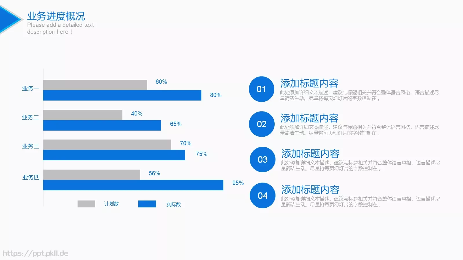 竞聘述职工作总结PPT模板 第 15 页预览图