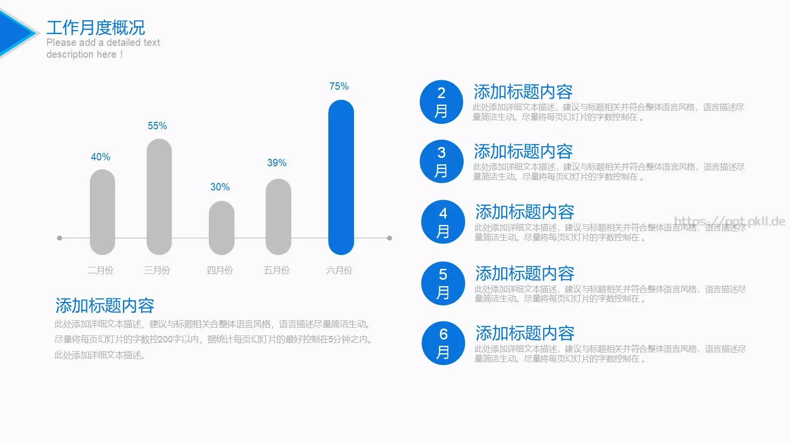 竞聘述职工作总结PPT模板 第 14 页预览图