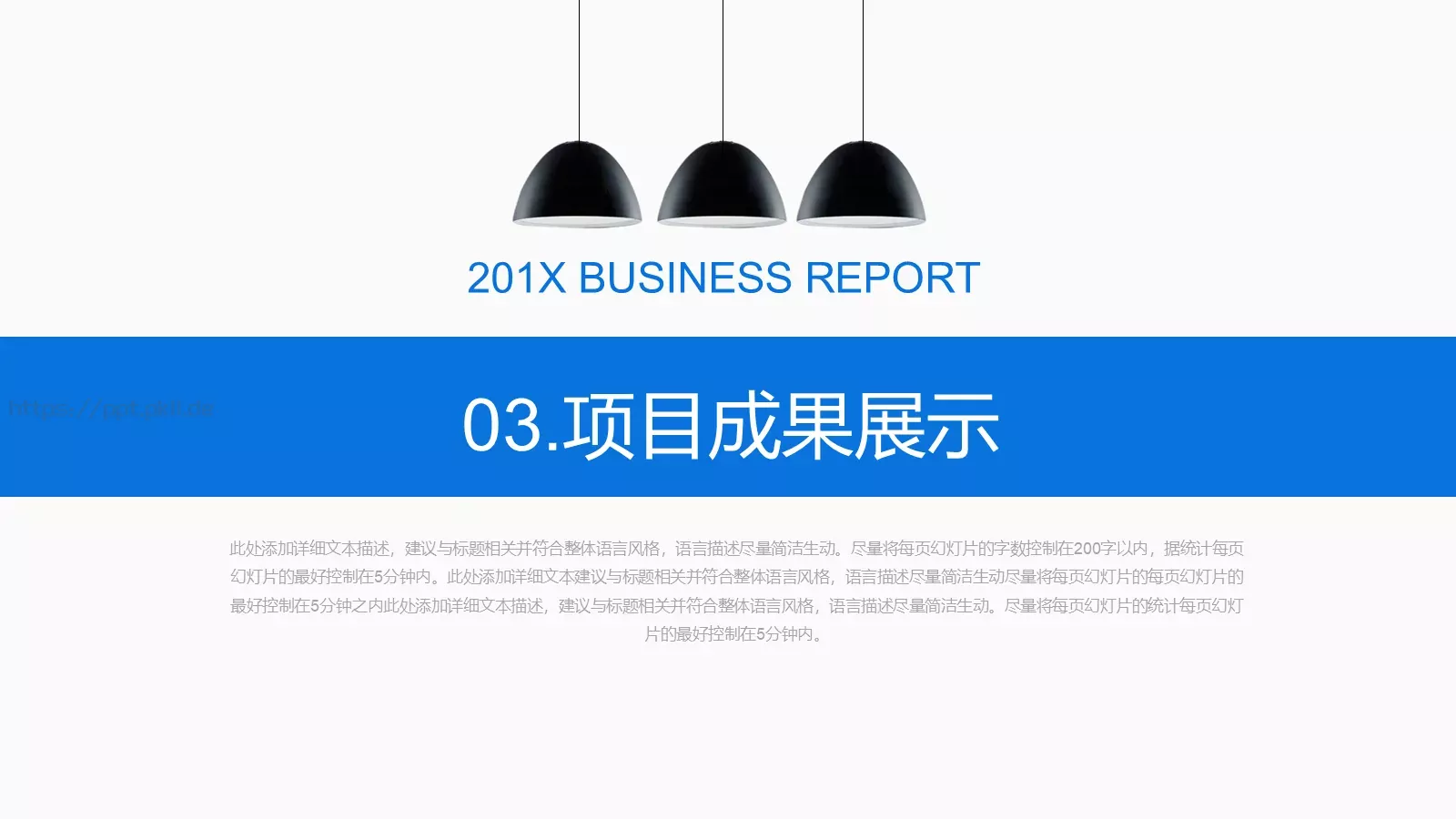 竞聘述职工作总结PPT模板 第 16 页预览图