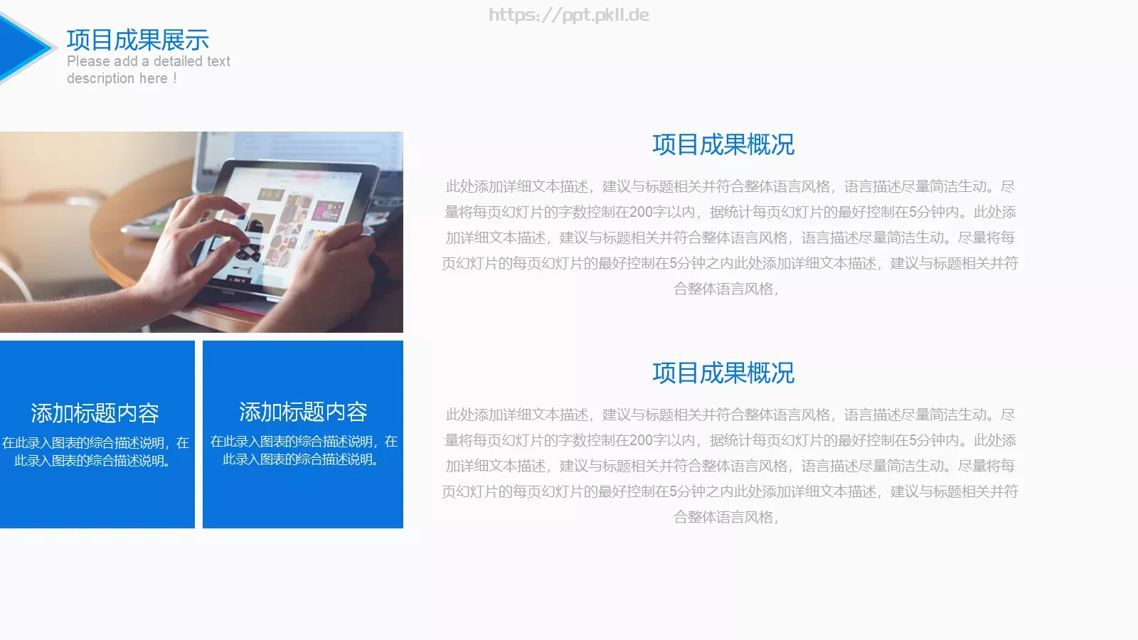 竞聘述职工作总结PPT模板 第 18 页预览图