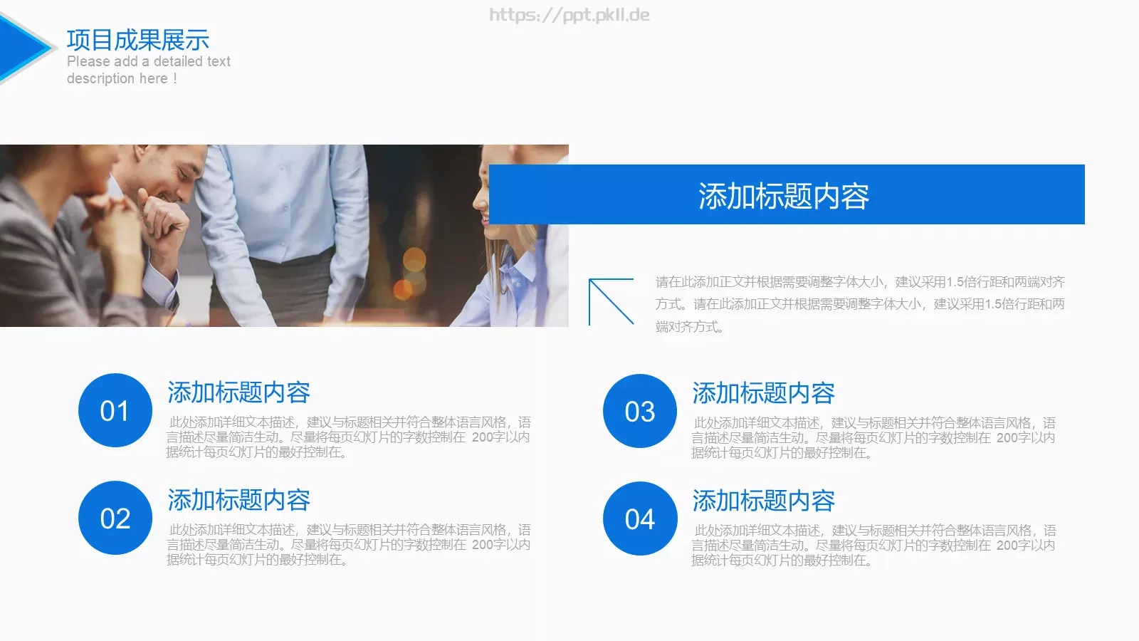 竞聘述职工作总结PPT模板 第 17 页预览图