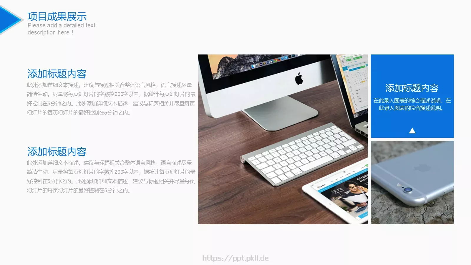 竞聘述职工作总结PPT模板 第 19 页预览图