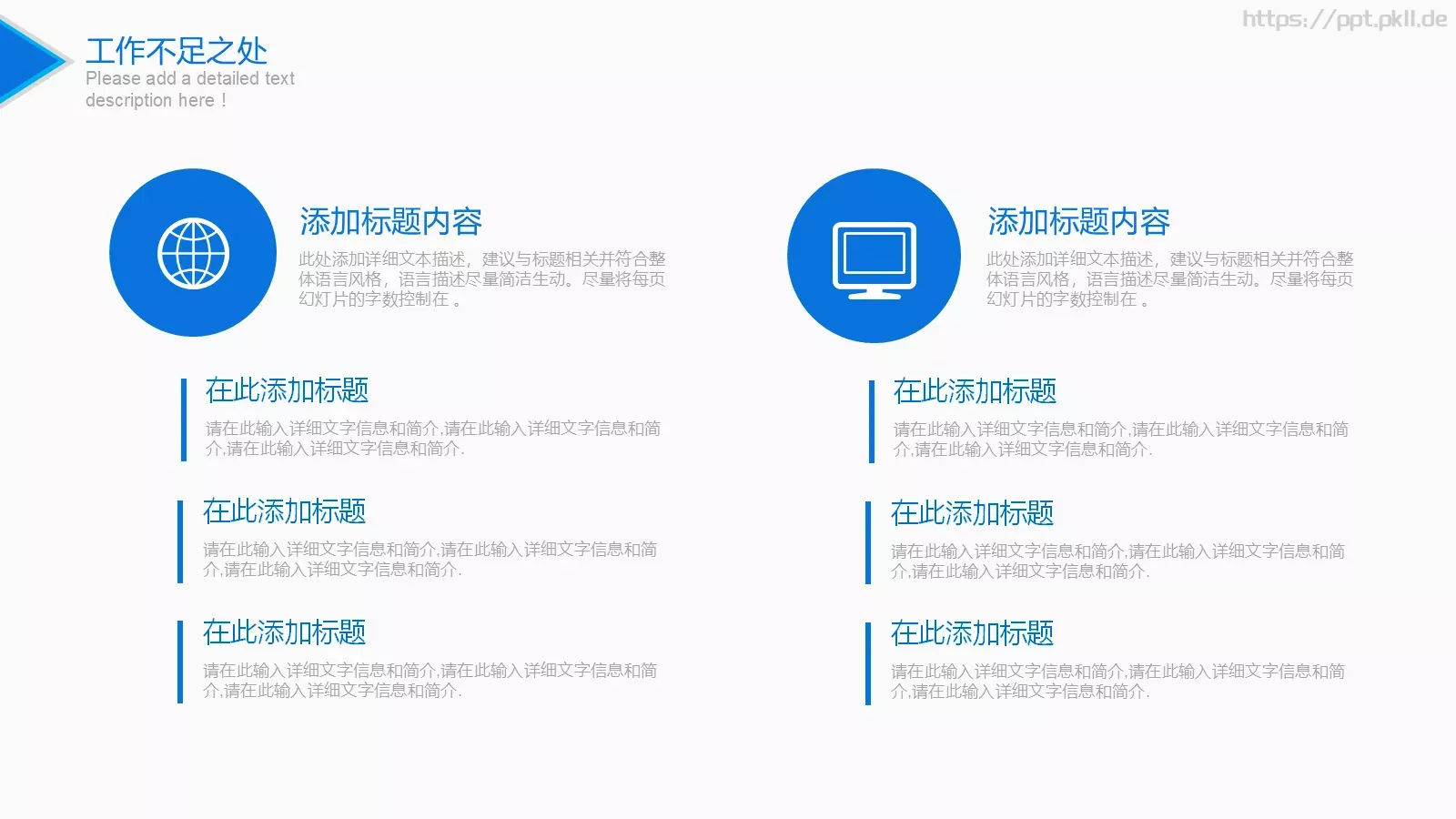 竞聘述职工作总结PPT模板 第 22 页预览图