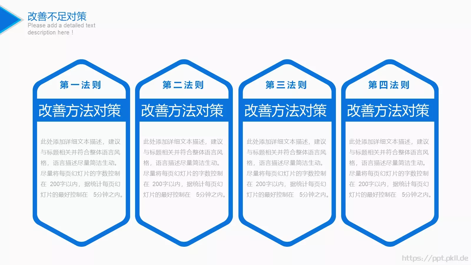 竞聘述职工作总结PPT模板 第 23 页预览图