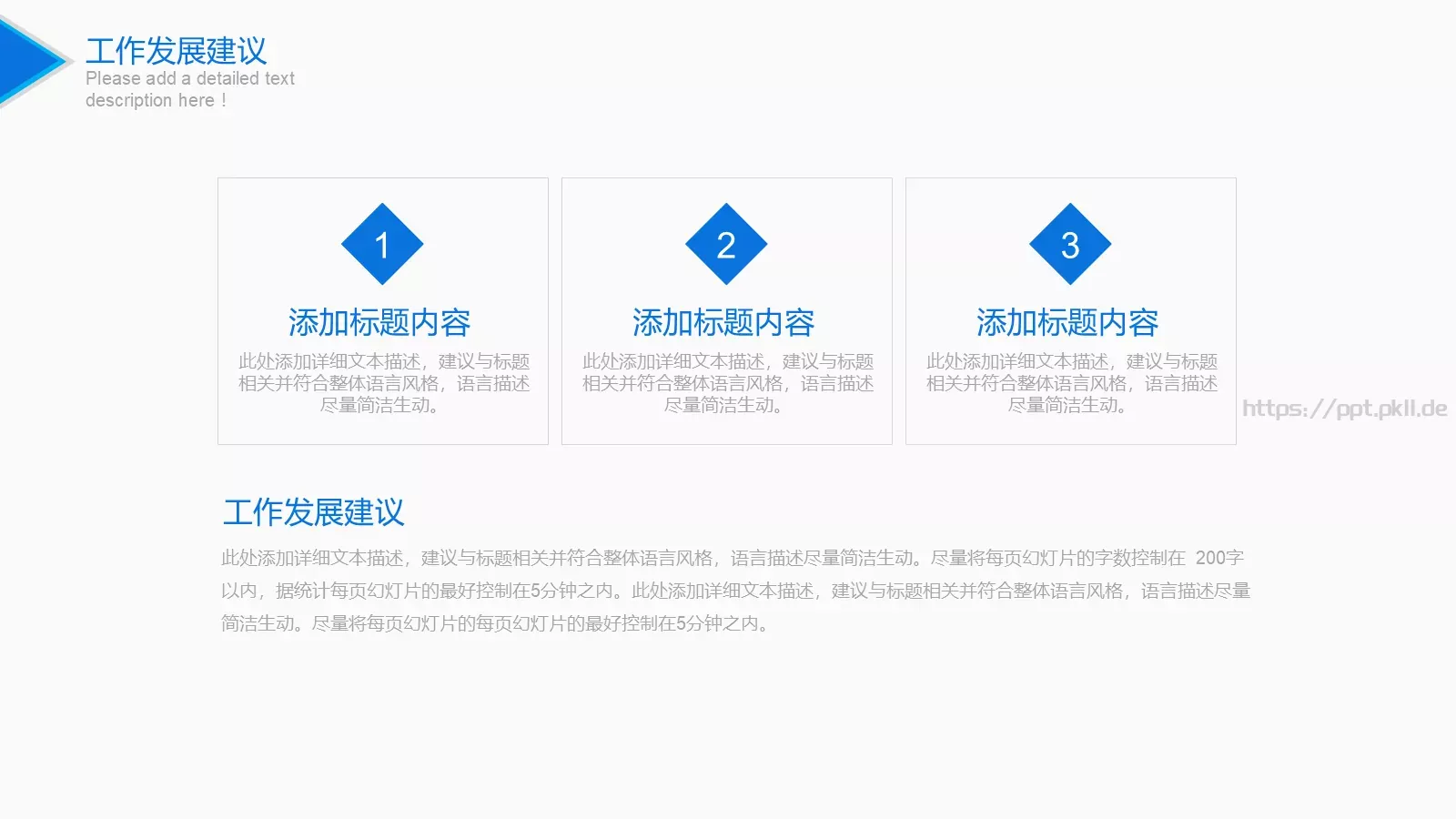 竞聘述职工作总结PPT模板 第 25 页预览图