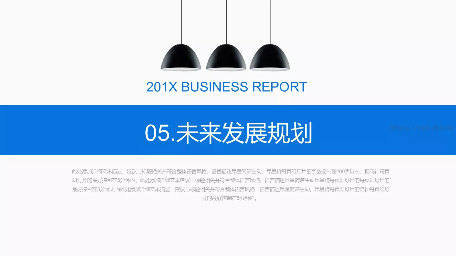 竞聘述职工作总结PPT模板 第 26 页预览图