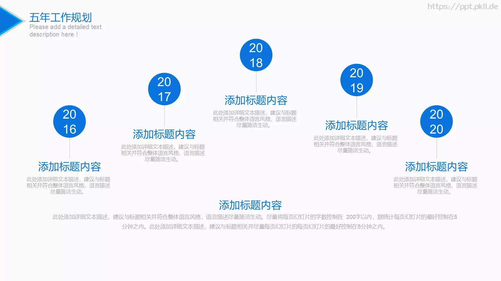竞聘述职工作总结PPT模板 第 29 页预览图