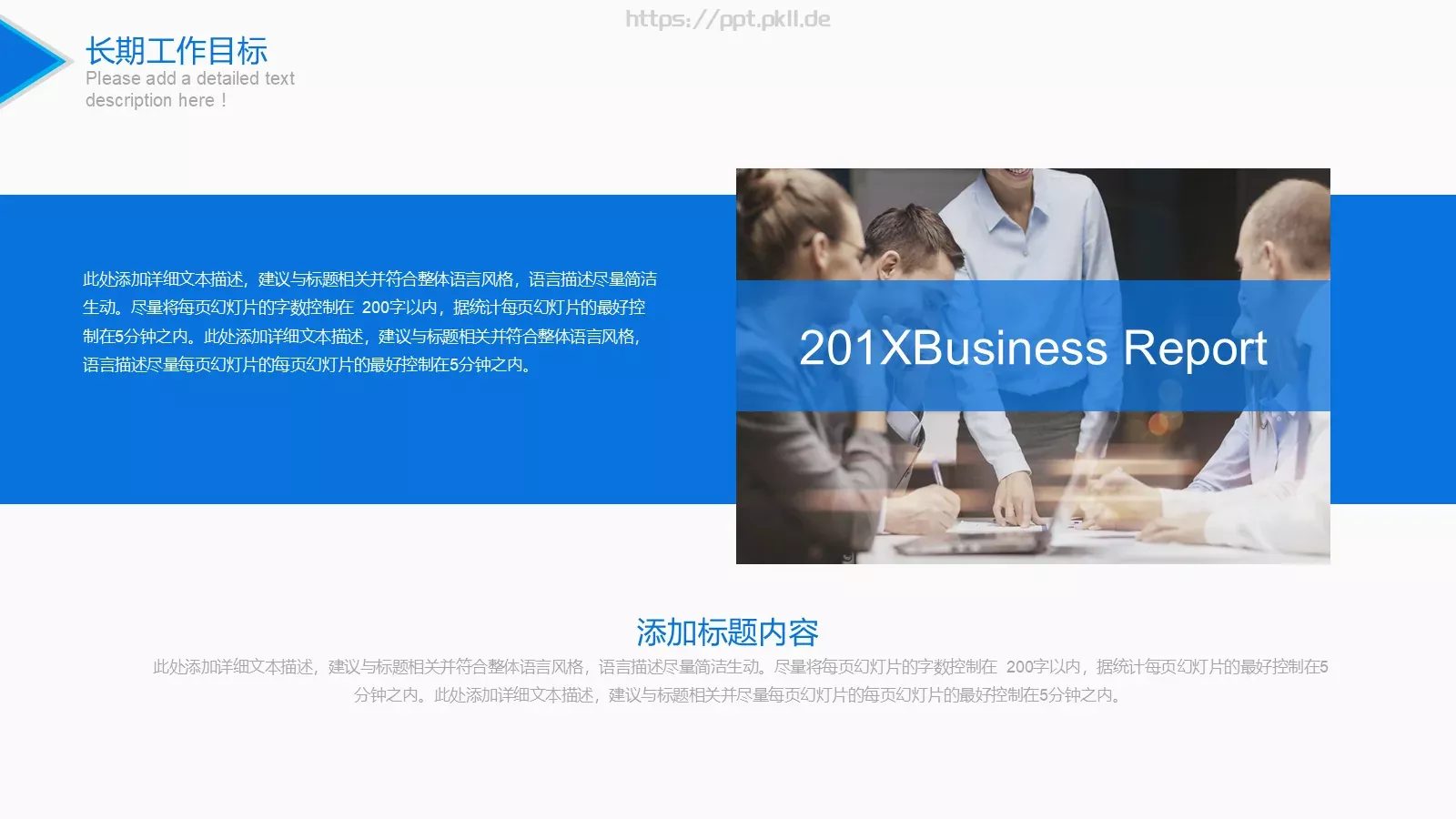 竞聘述职工作总结PPT模板 第 30 页预览图