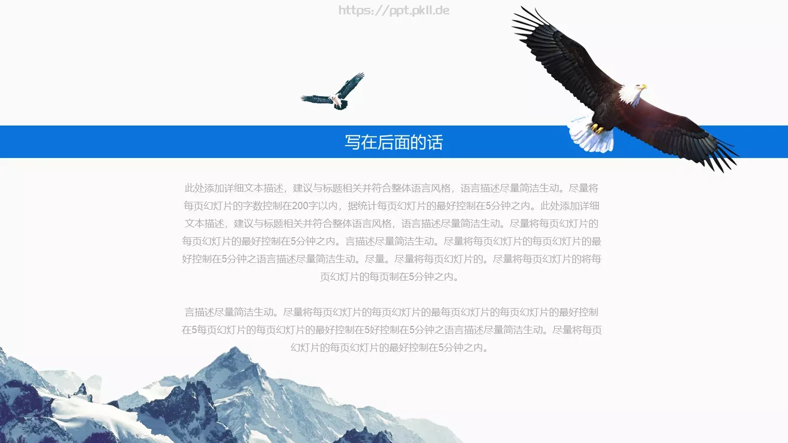 竞聘述职工作总结PPT模板 第 31 页预览图