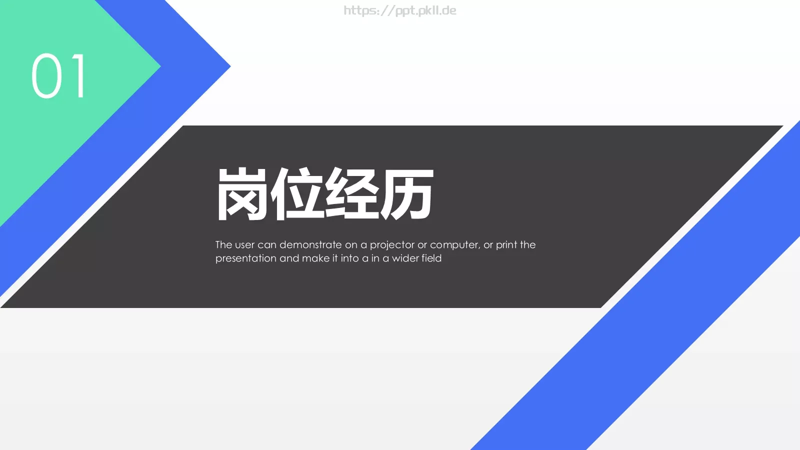 简约岗位竞聘PPT模板 第 3 页缩略图