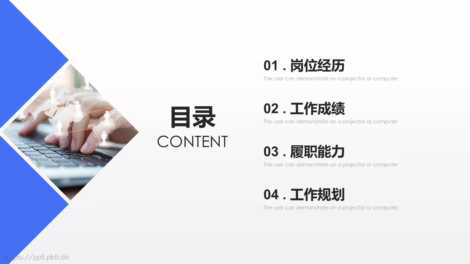 简约岗位竞聘PPT模板 第 2 页缩略图