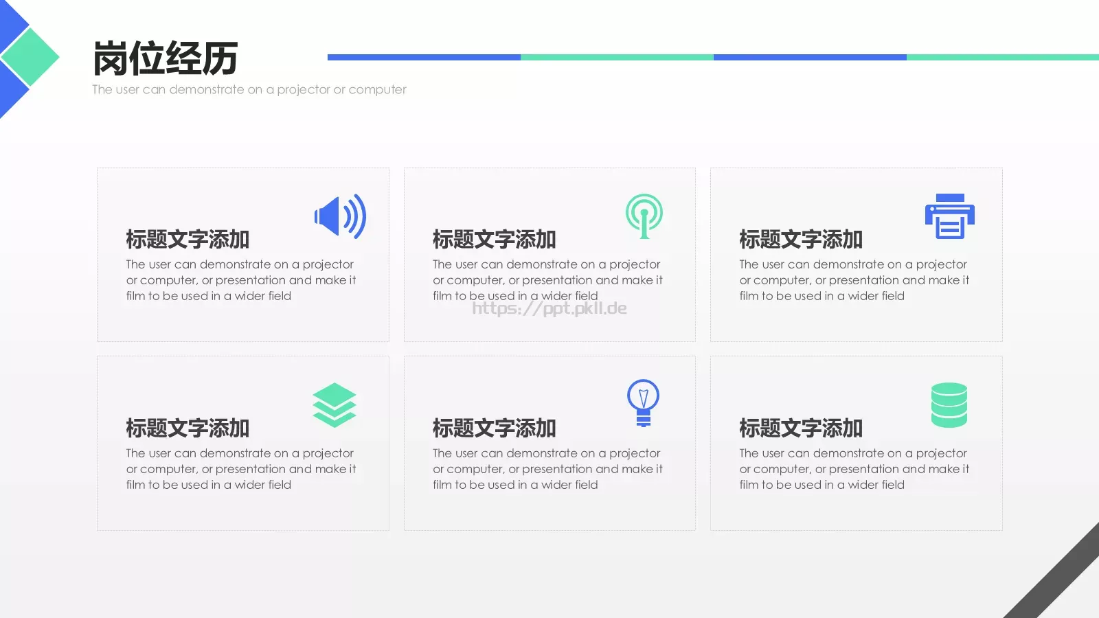 简约岗位竞聘PPT模板 第 6 页预览图